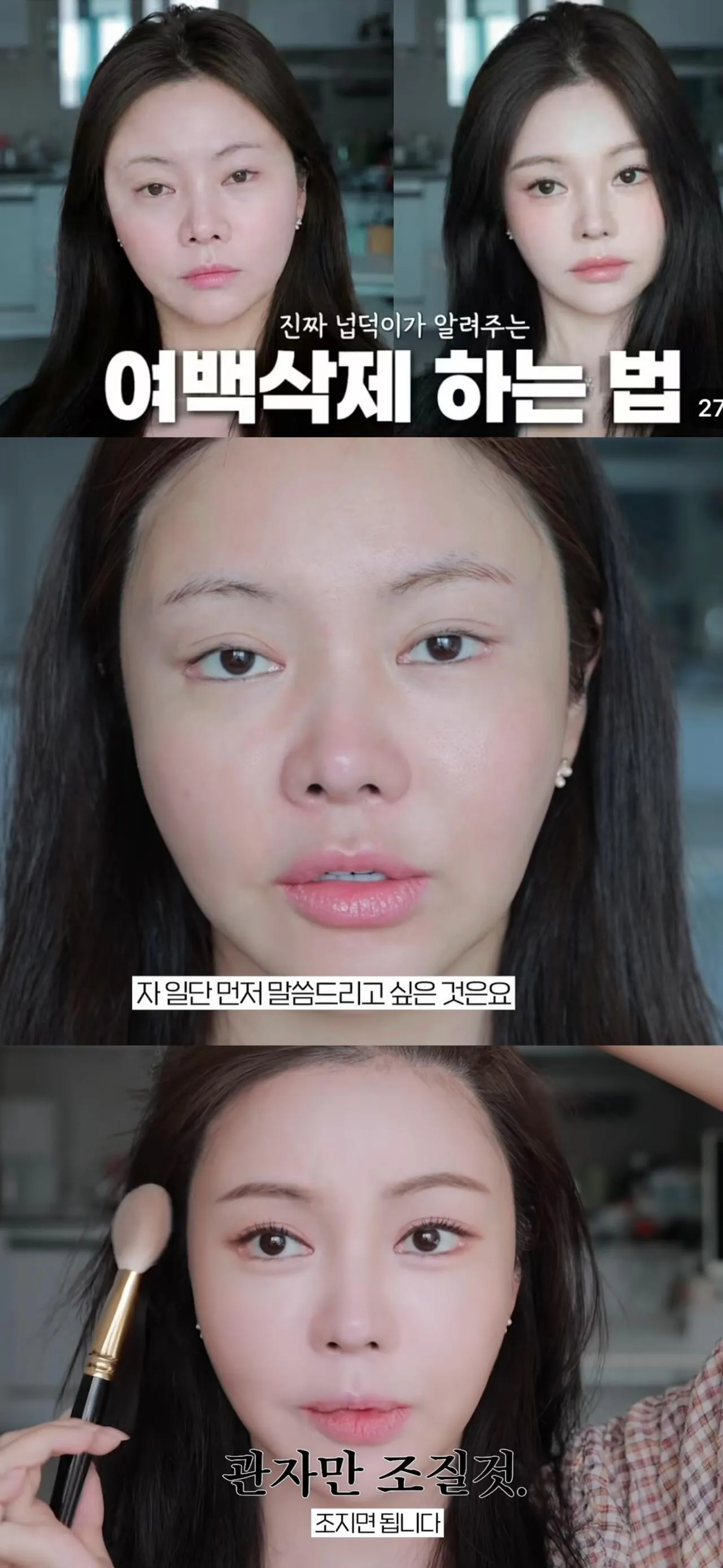 요즘 여자들이 메컵 지우면 현타온다는 이유