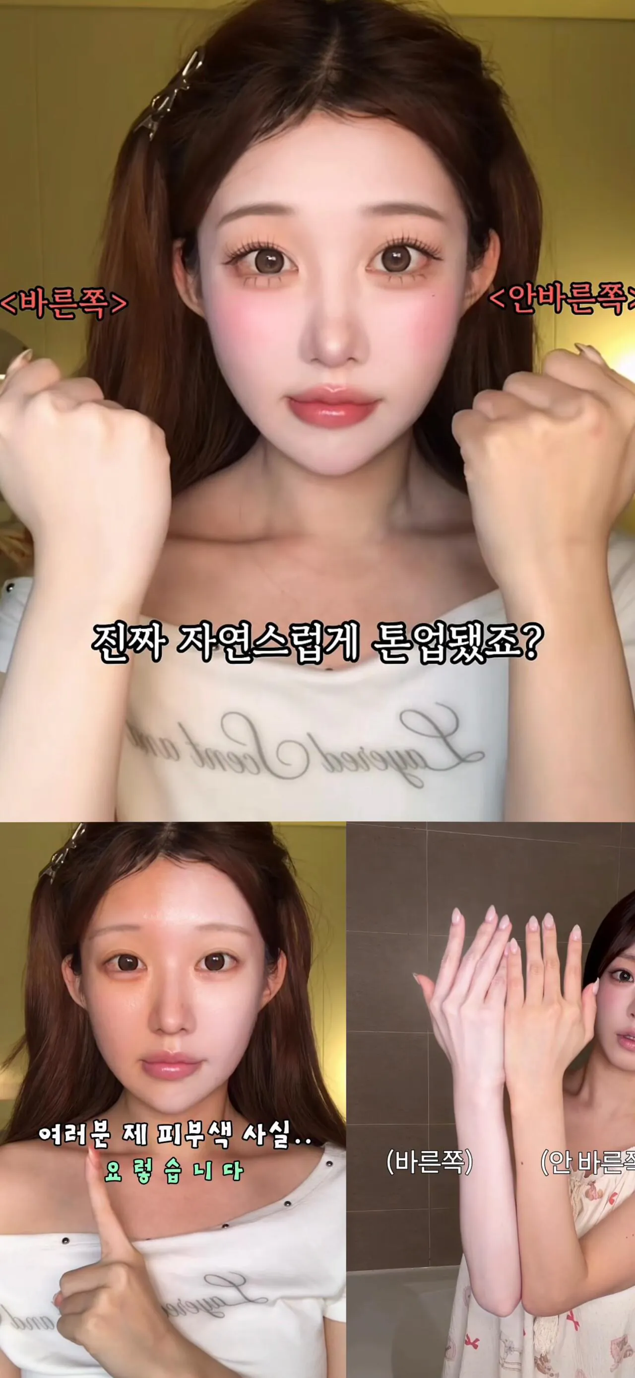요즘 여자들이 메컵 지우면 현타온다는 이유