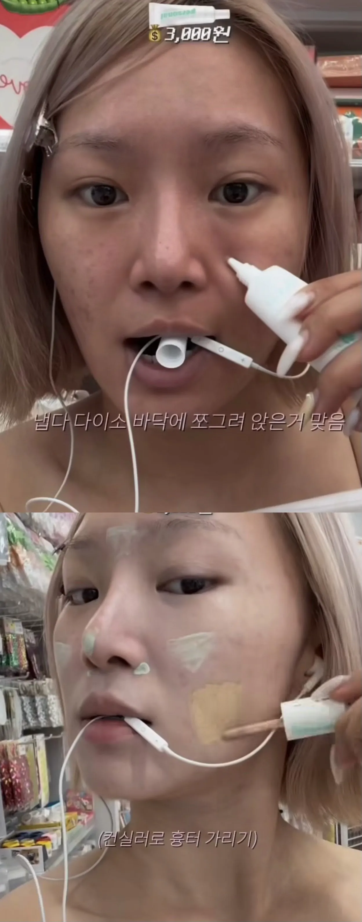 요즘 여자들이 메컵 지우면 현타온다는 이유