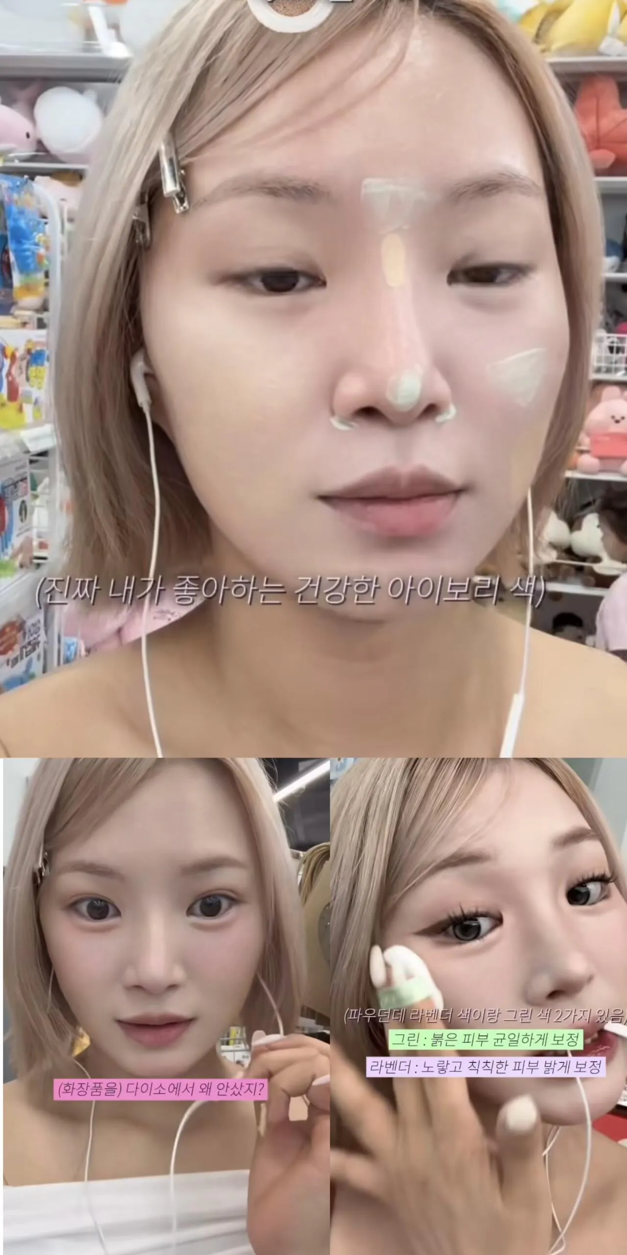 요즘 여자들이 메컵 지우면 현타온다는 이유