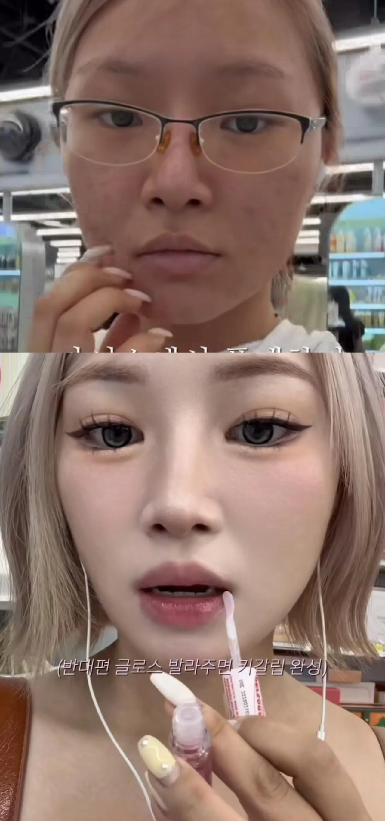 요즘 여자들이 메컵 지우면 현타온다는 이유