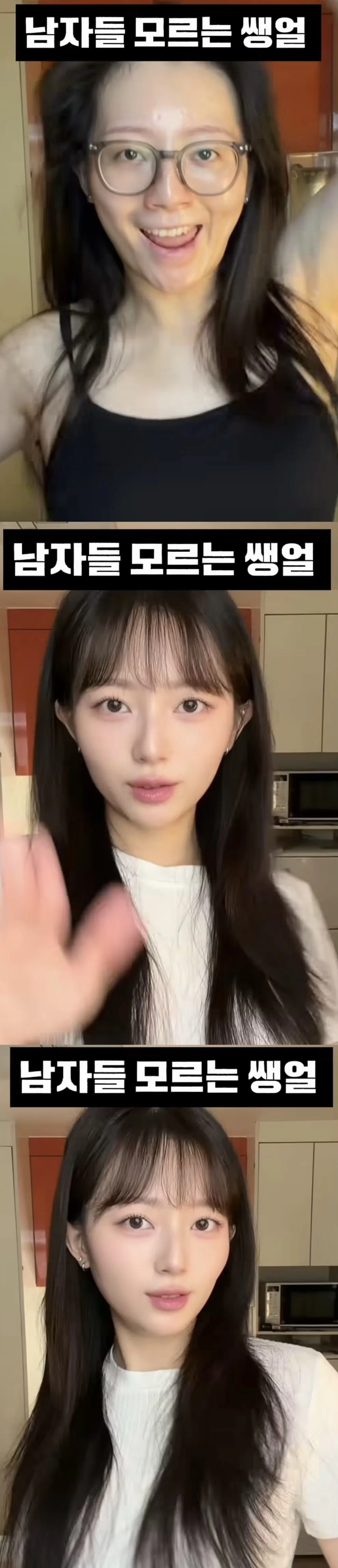 요즘 여자들이 메컵 지우면 현타온다는 이유