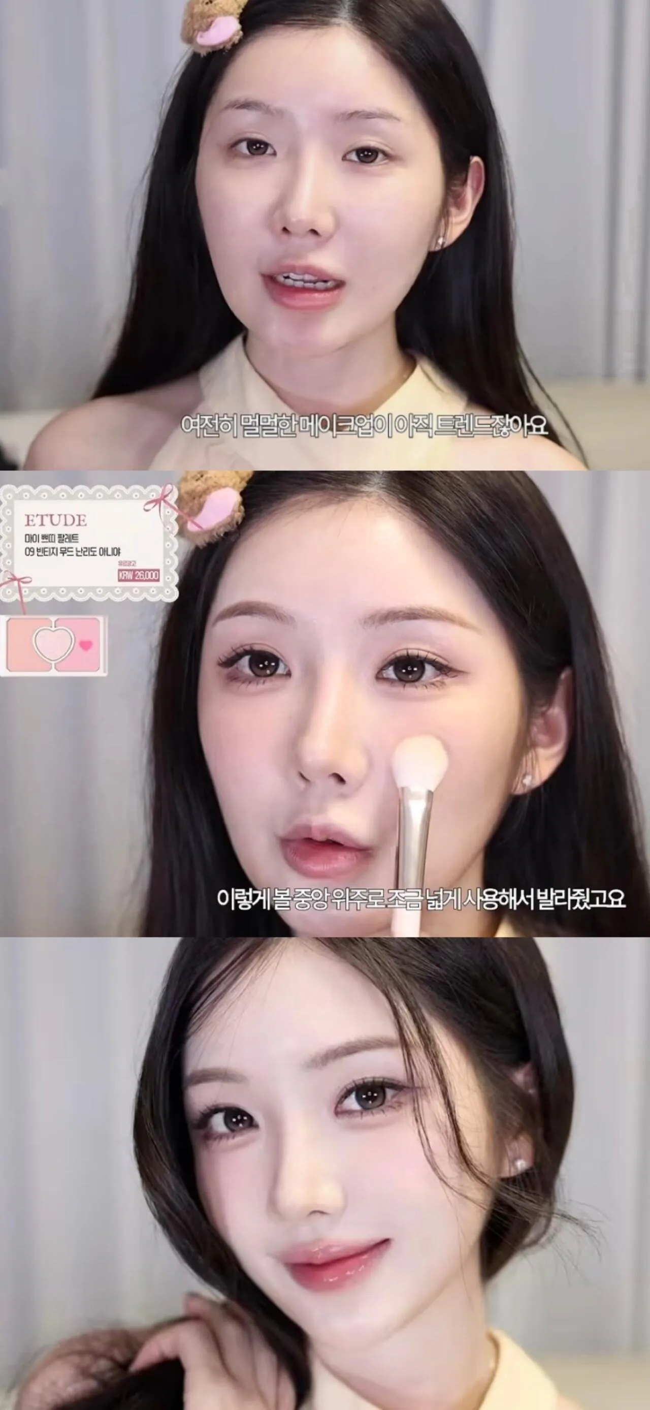 요즘 여자들이 메컵 지우면 현타온다는 이유