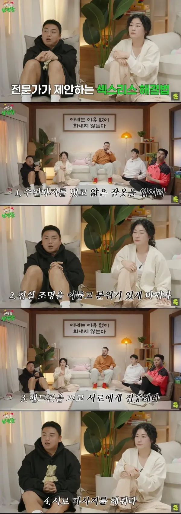 전문가가 말해주는 ㅅㅅ리스 해결