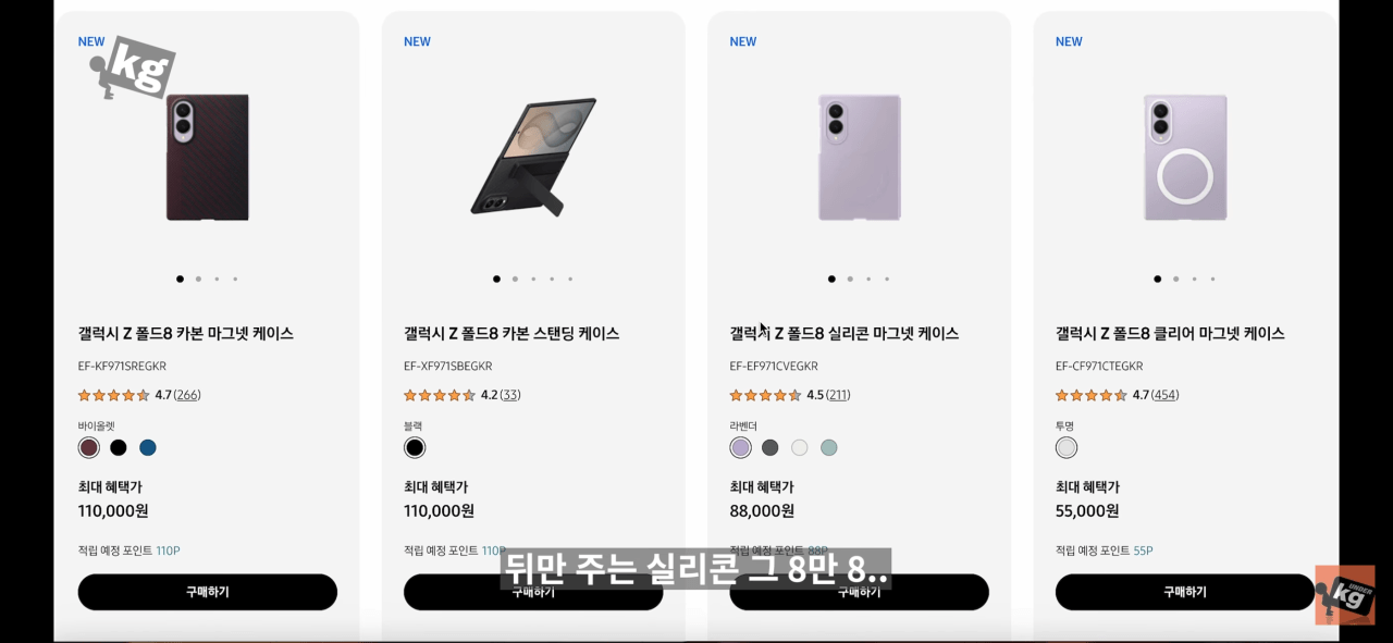 아이폰 듀오 애플 정품 케이스 가격 근황 ㅋㅋ