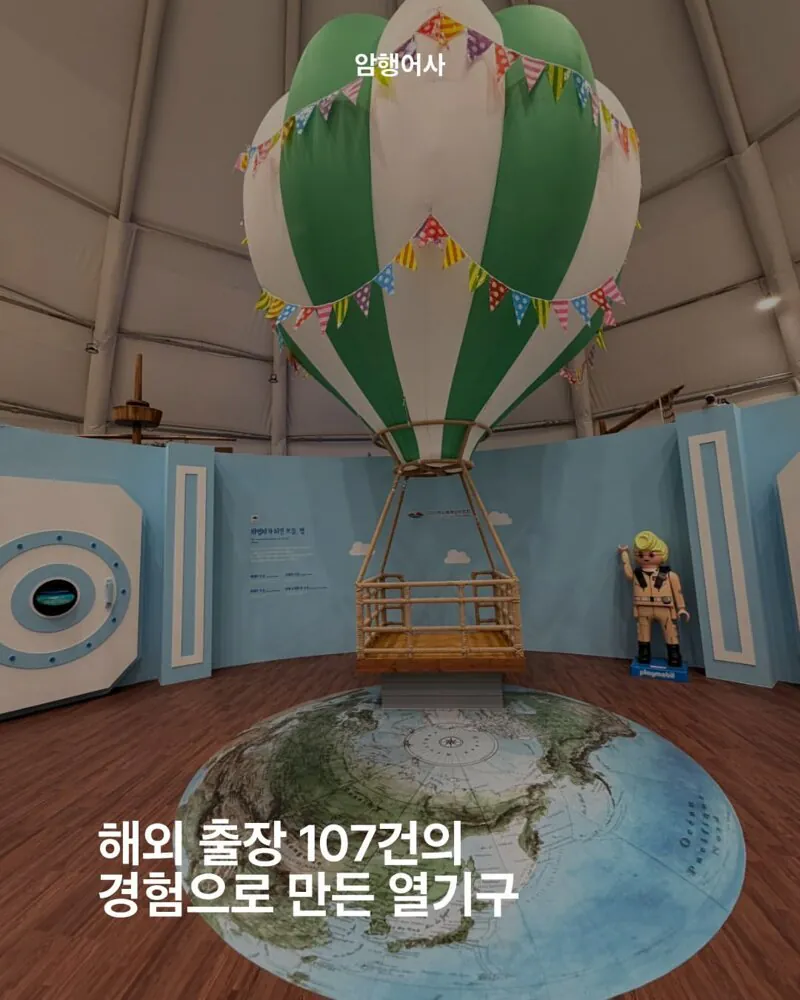 700억 예산 여수 섬박람회 볼거리 근황