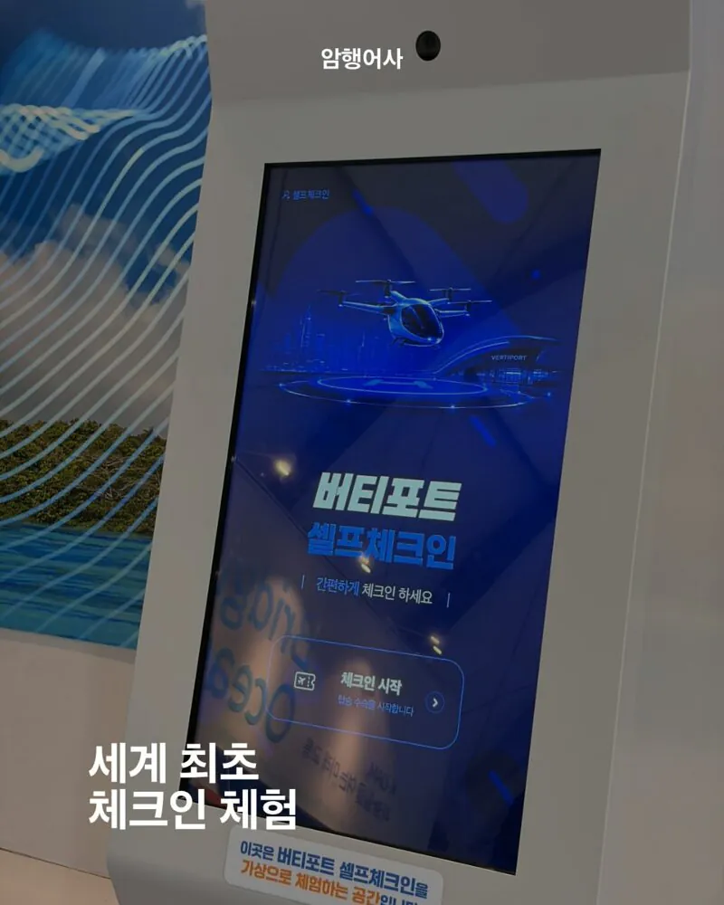 700억 예산 여수 섬박람회 볼거리 근황