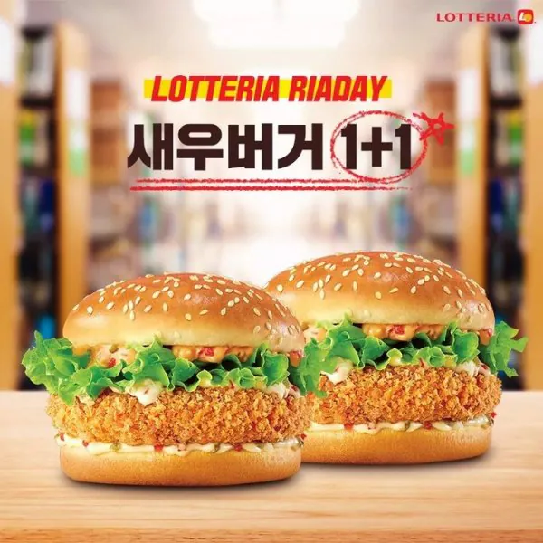 새우버거 1티어