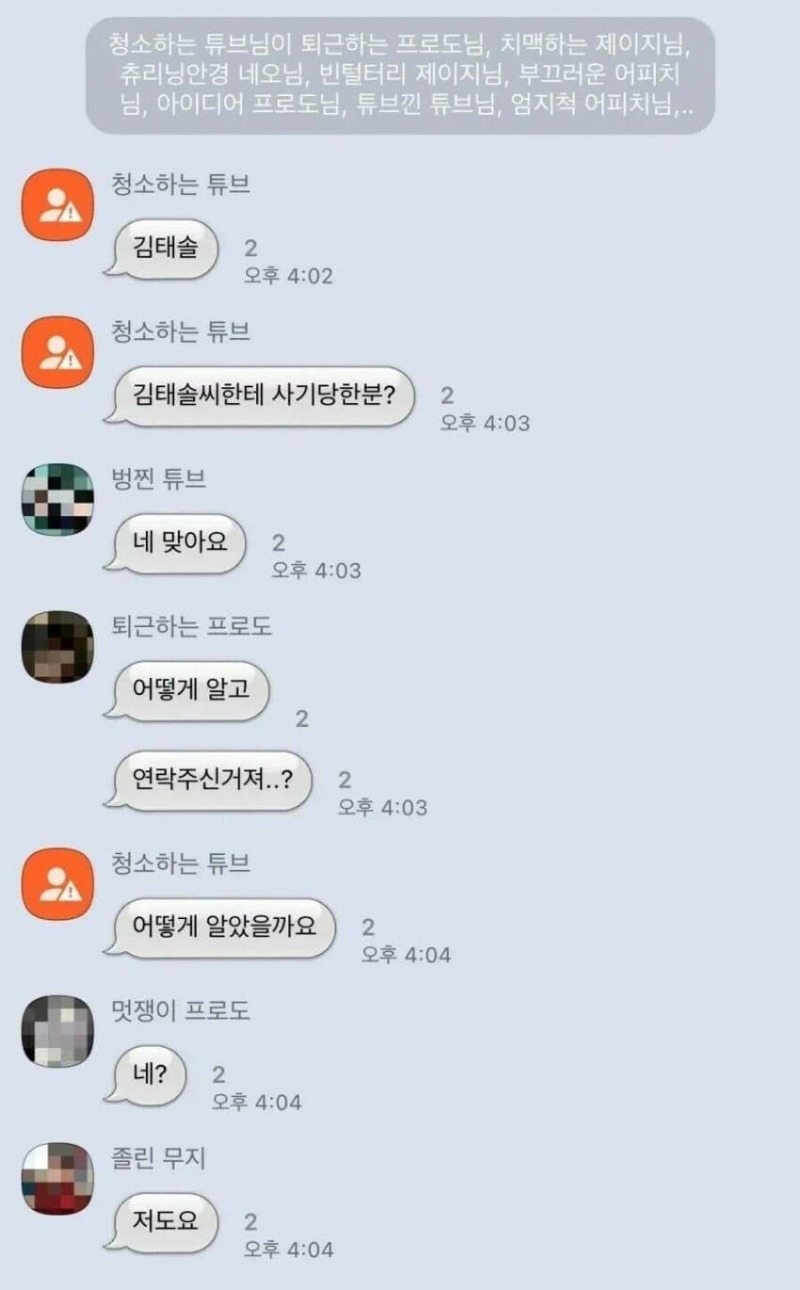 어떻게알고 초대했죠?