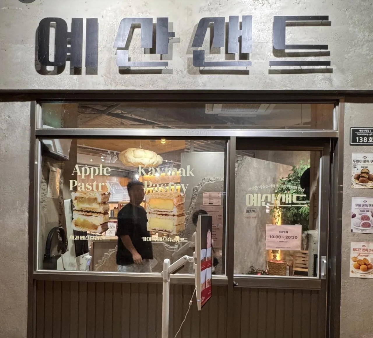 예산샌드 vs 백종원의 예산샌드