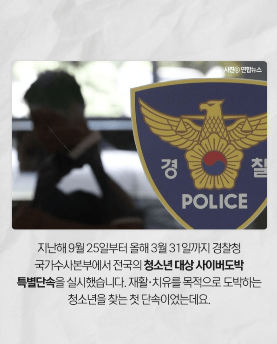 학원가에도 퍼진 도박사이트 찌라시 근황