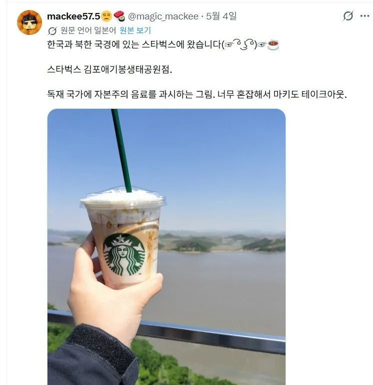 북한인들 놀리러 일본인들이 자주 간다는 한국 관광지
