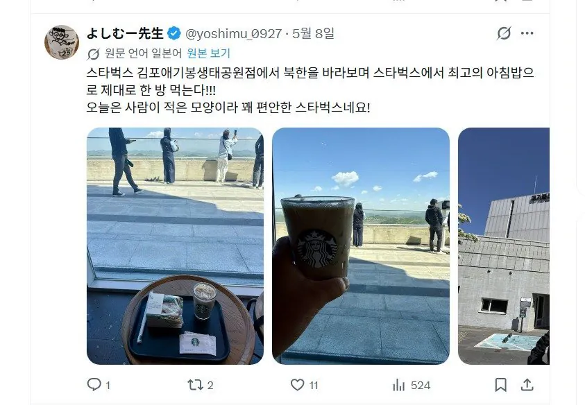 북한인들 놀리러 일본인들이 자주 간다는 한국 관광지