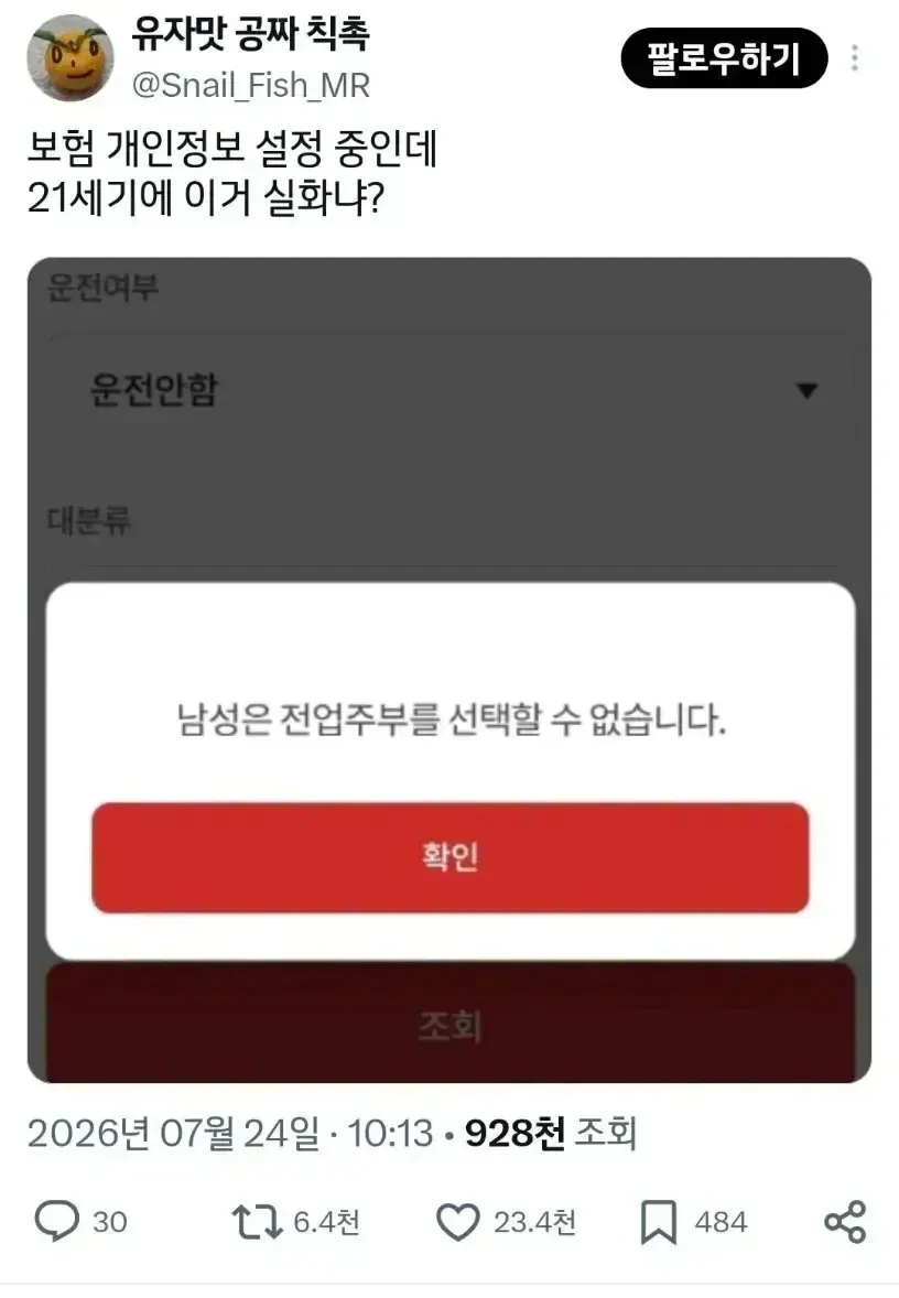 강제로 일해야 하는 성별