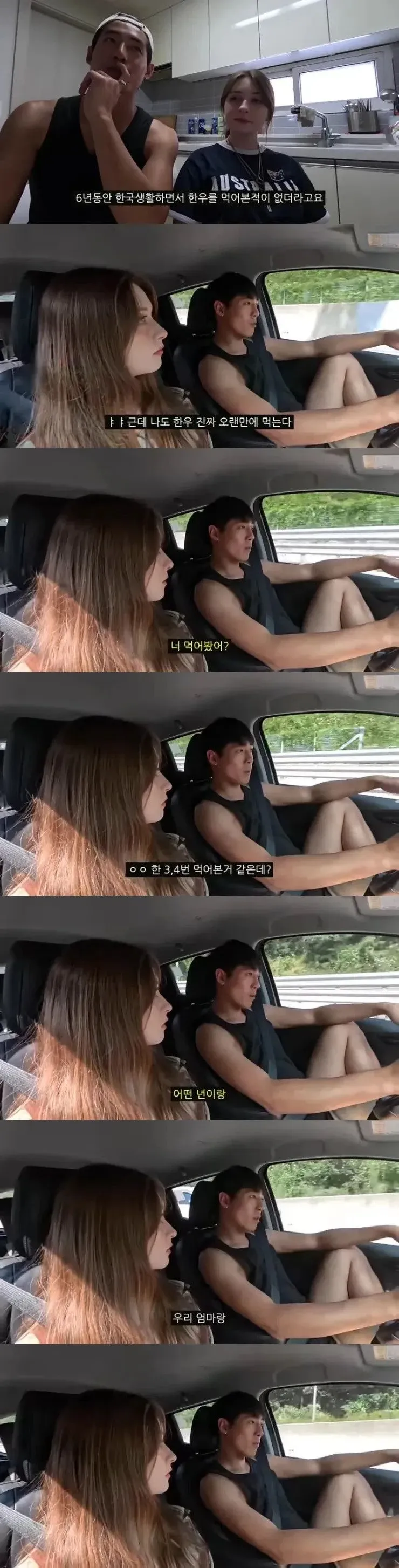 어떤 년이랑 먹었어