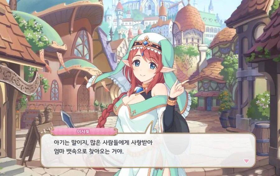 아기는 어떻게 생기는 거예요?
