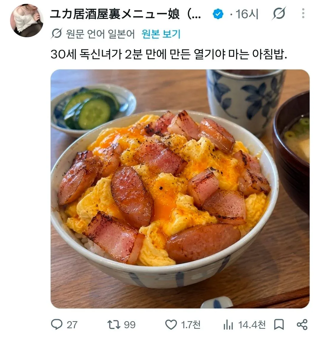 30대 독신녀의 자포자기 식단
