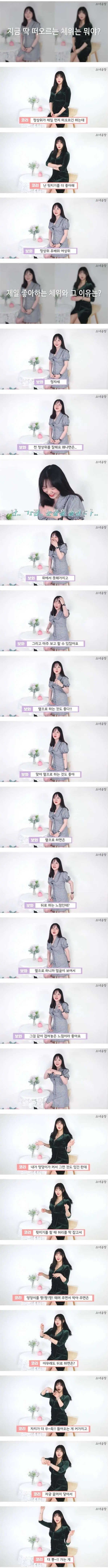 20대녀들이 말하는 체위