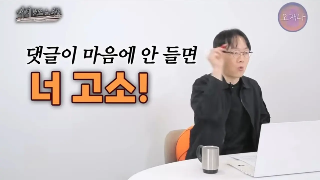 김재환 PD 매운맛 기획 레전드