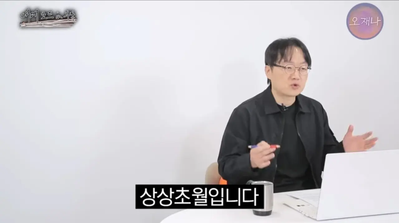 오재나 김재환pd 다음 컨텐츠 ㅋㅋ