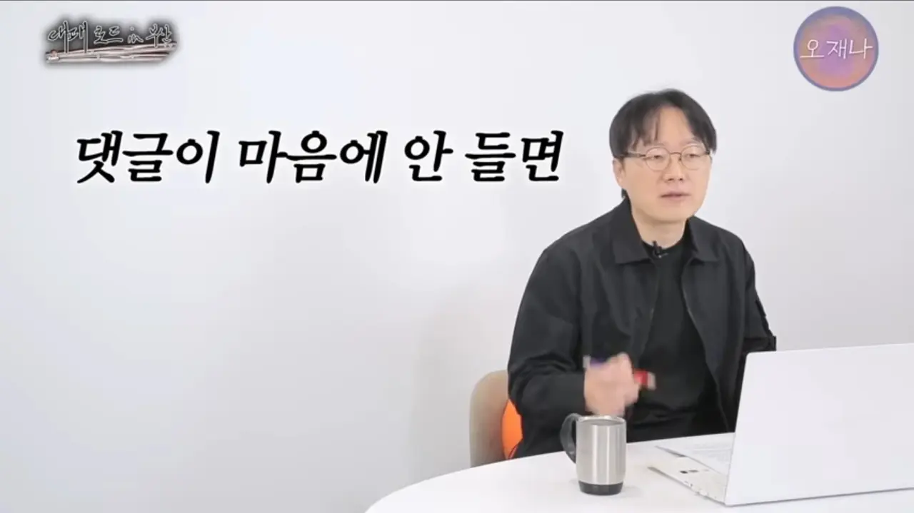 오재나 김재환pd 다음 컨텐츠 ㅋㅋ