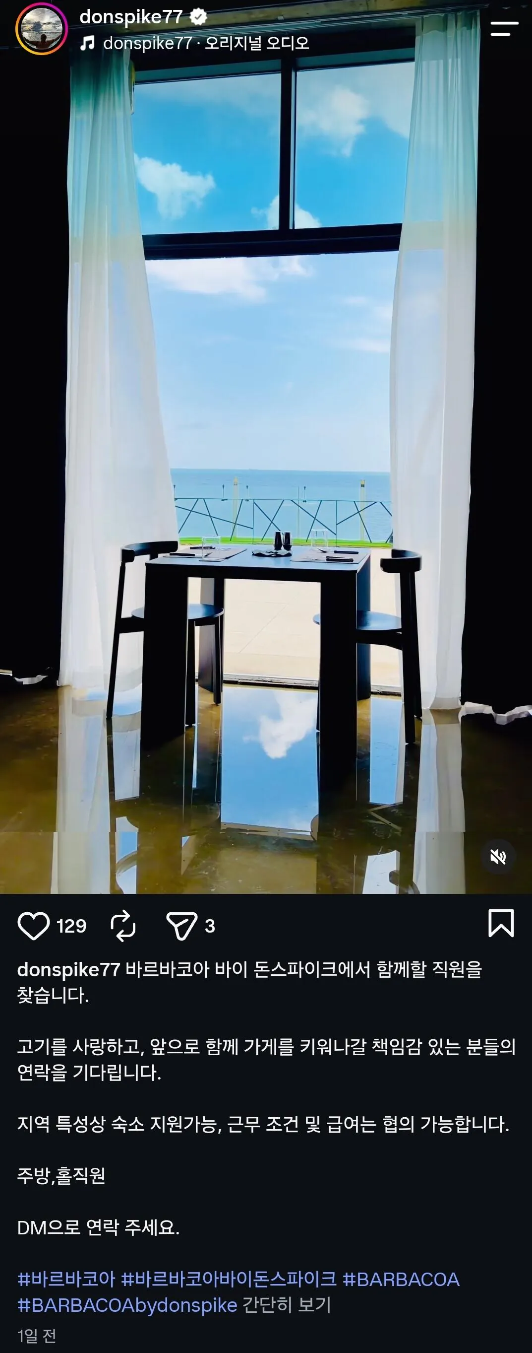 작곡가 돈스파이크 근황