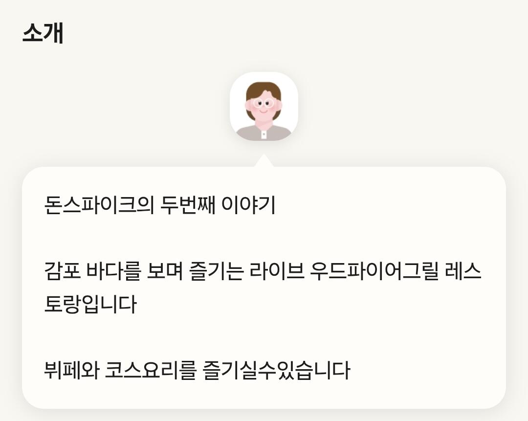 작곡가 돈스파이크 근황