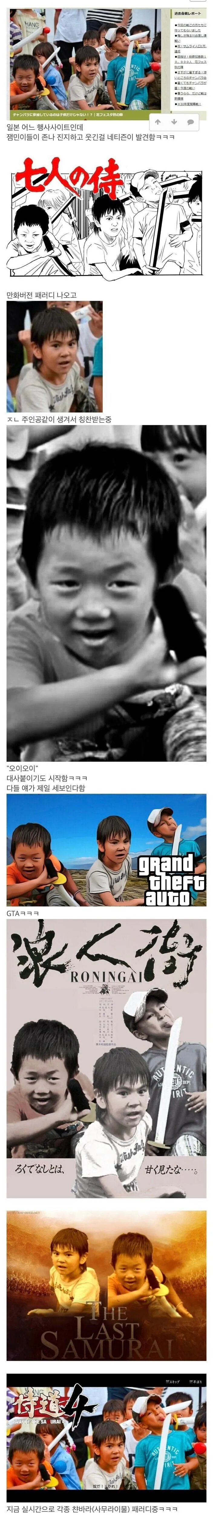 너무 진심인 듯한 일본아이들
