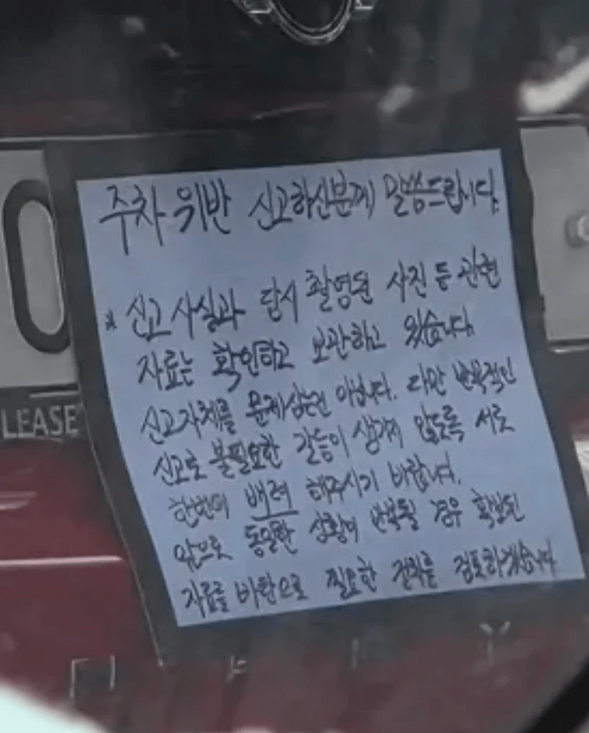 위풍당당 불법주차