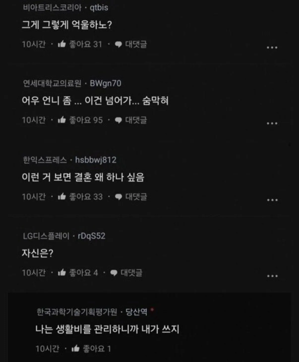 남편 비상금