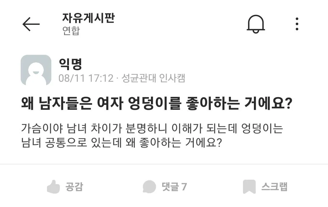 왜 남자들은 여자 엉덩이를 좋아하는 거에요?