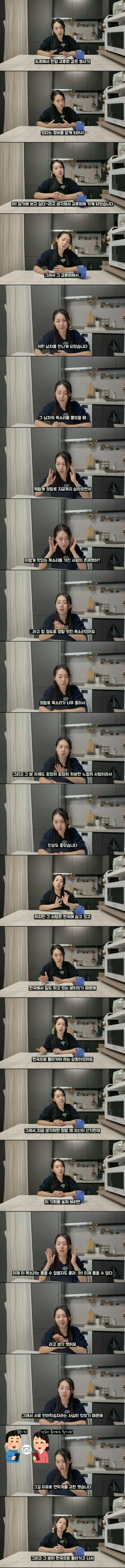 목소리에 반해서 번따한 일녀