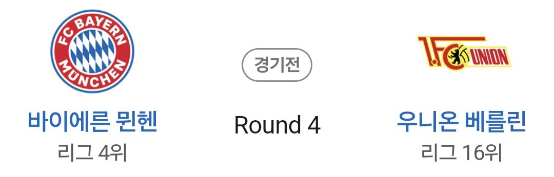바이에른 뮌헨 공계 김민재 근황 ㄷㄷ