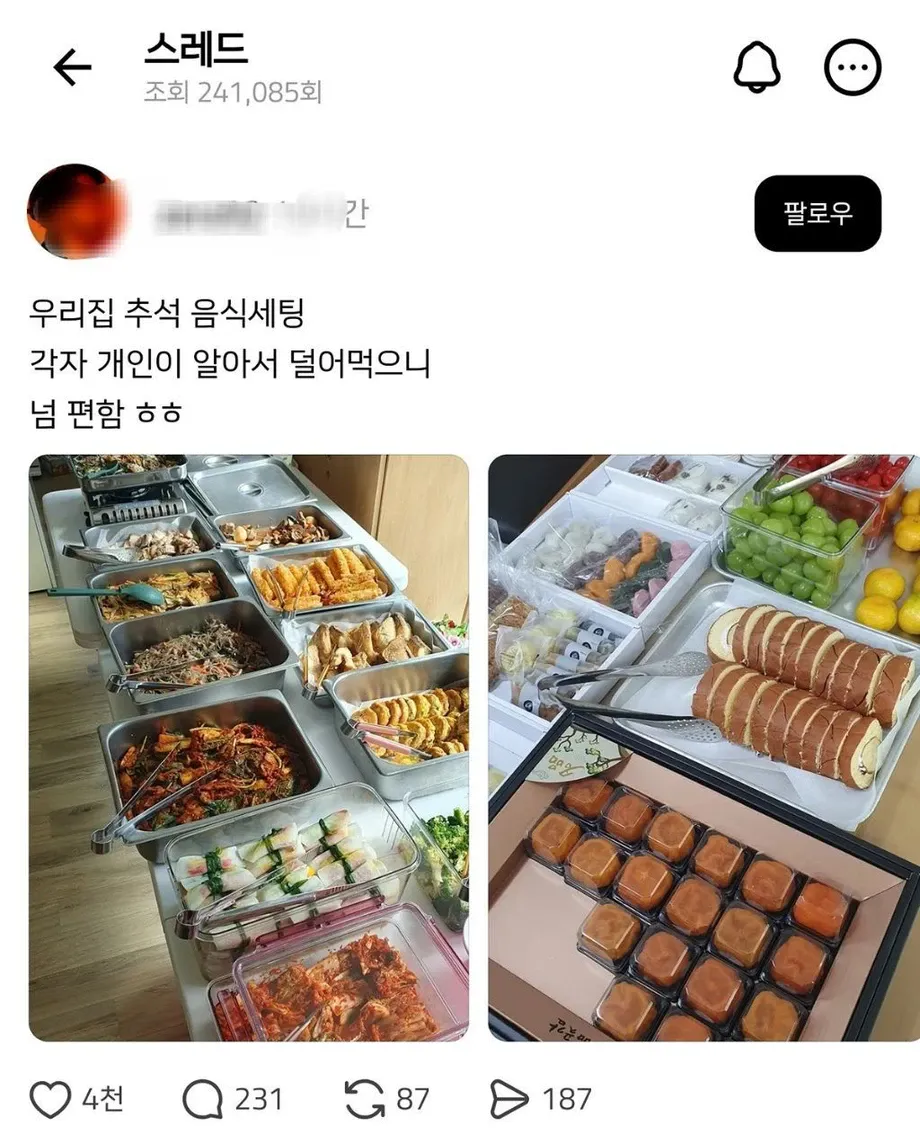 쓰레드에서 반응 좋은 추석음식 세팅