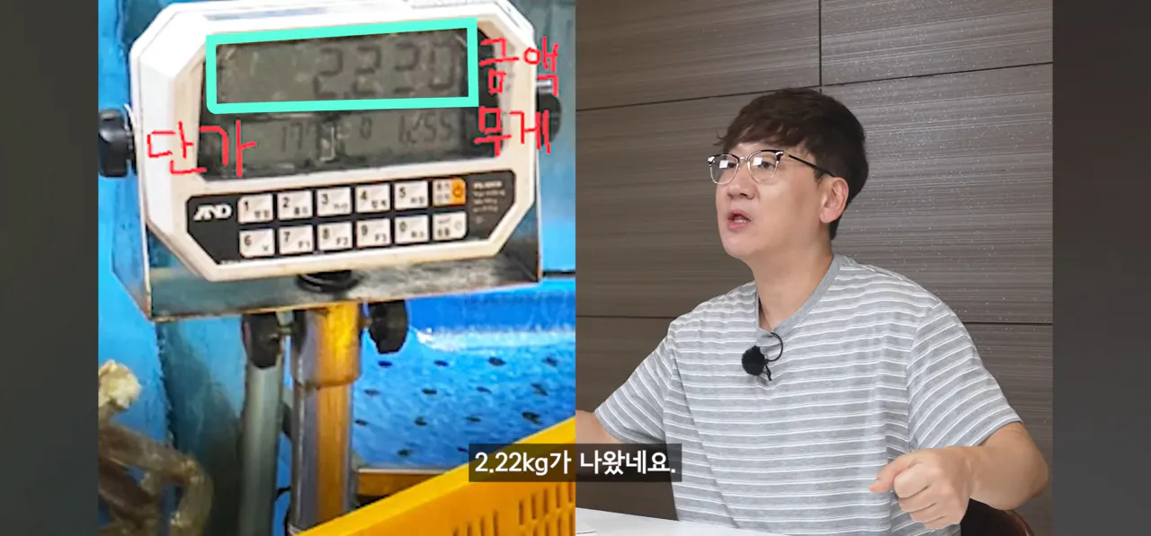 수산시장 저울치기 근황