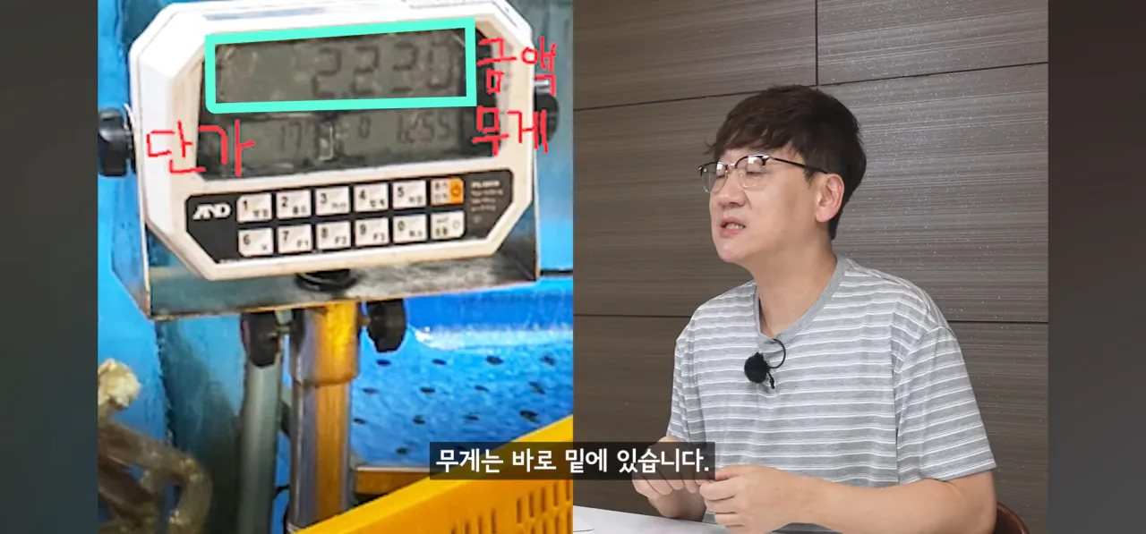수산시장 저울치기 근황