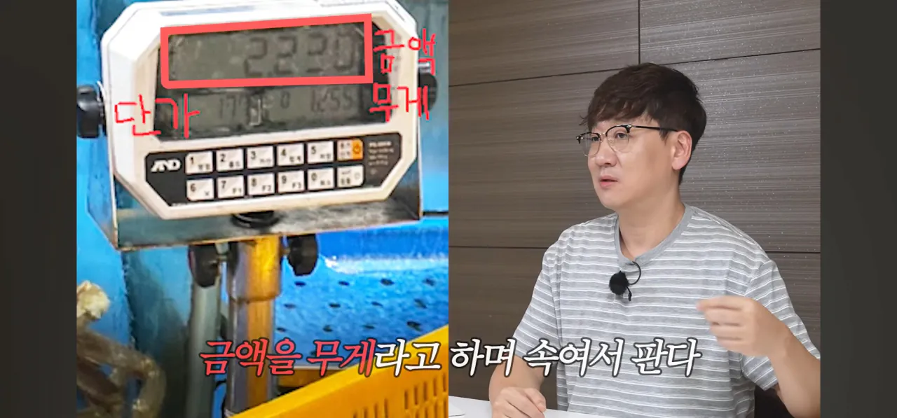 수산시장 저울치기 근황