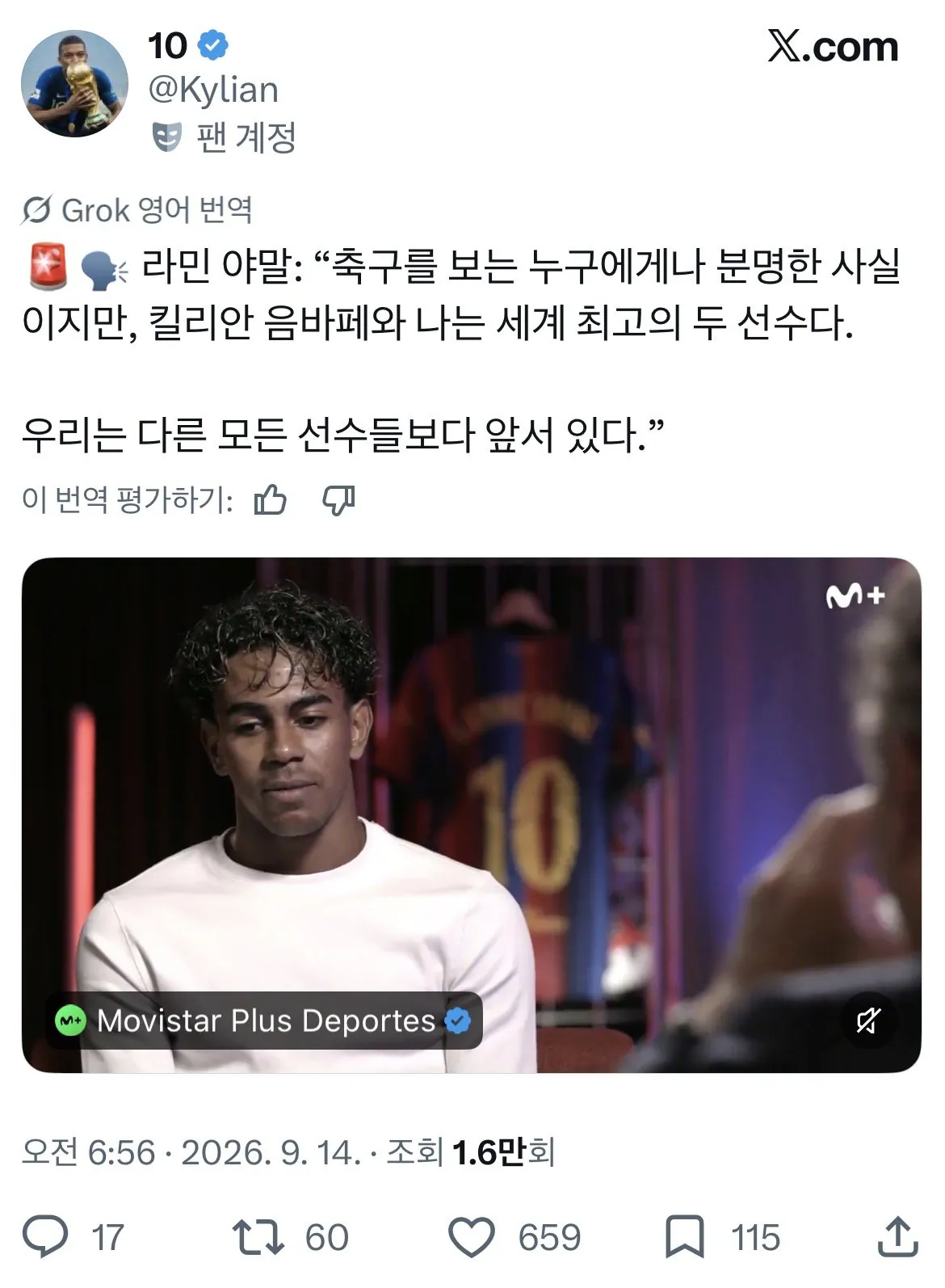 최근에 해리 케인을 저격한 라민 야말 ㄷㄷ