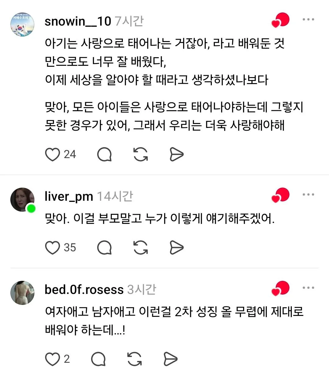 엄마가 직접 알려주는 성교육