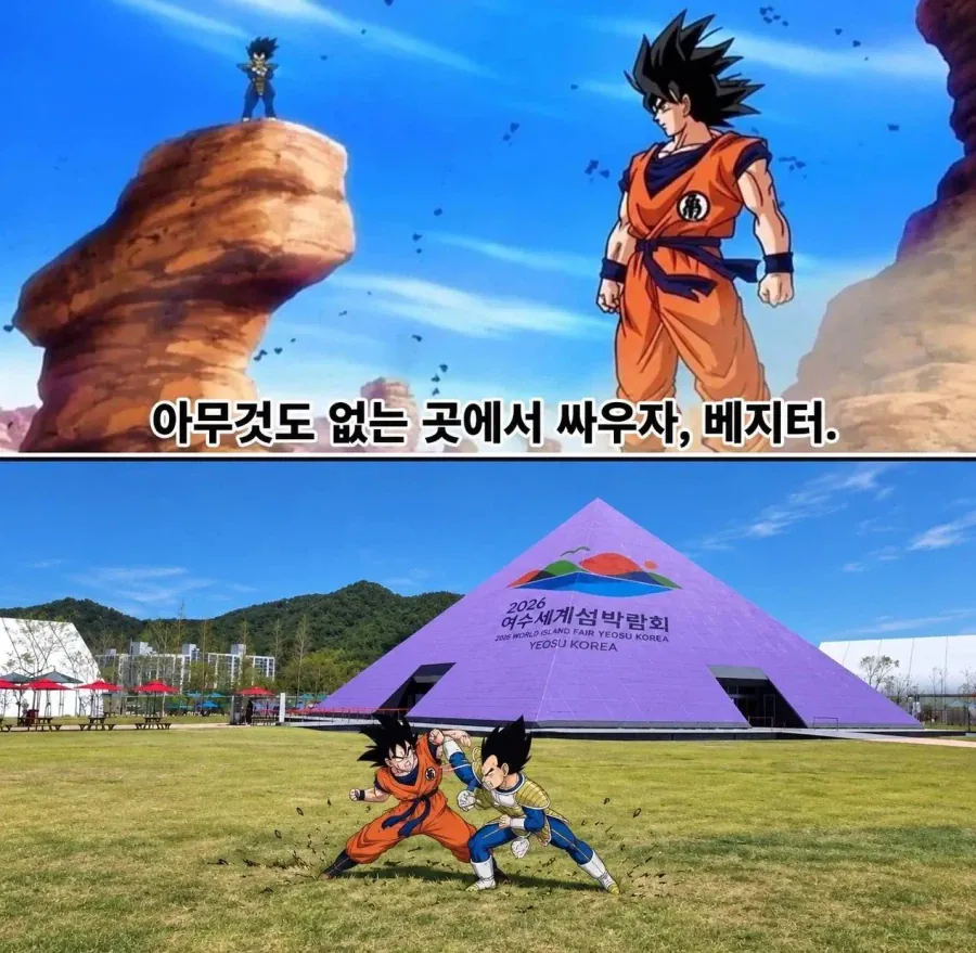 아무도 없는 곳에서 싸우자!