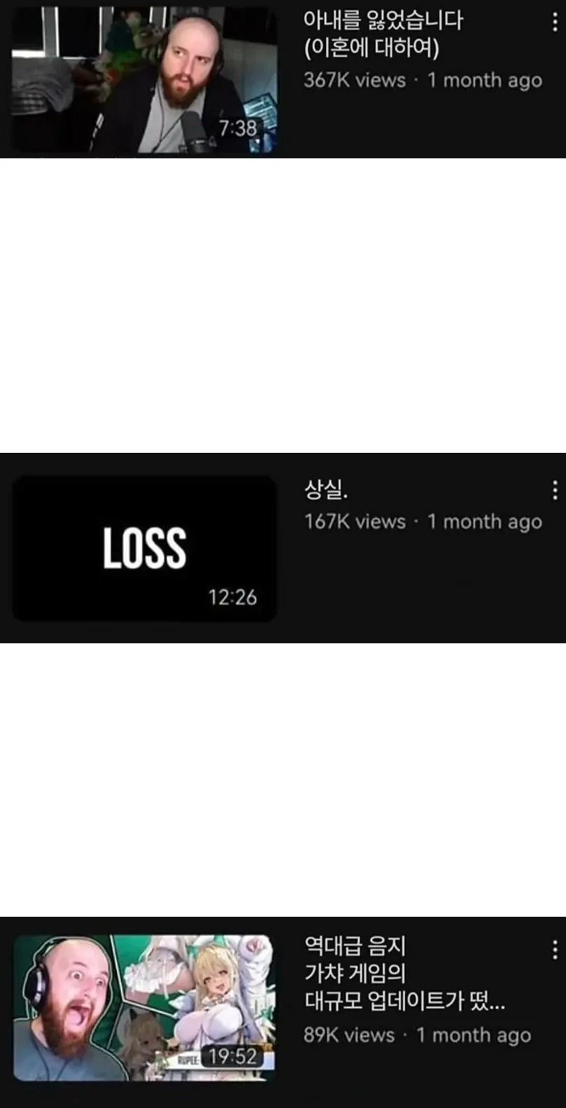 유튜브에 이혼했다고 올린 남성 유튜버