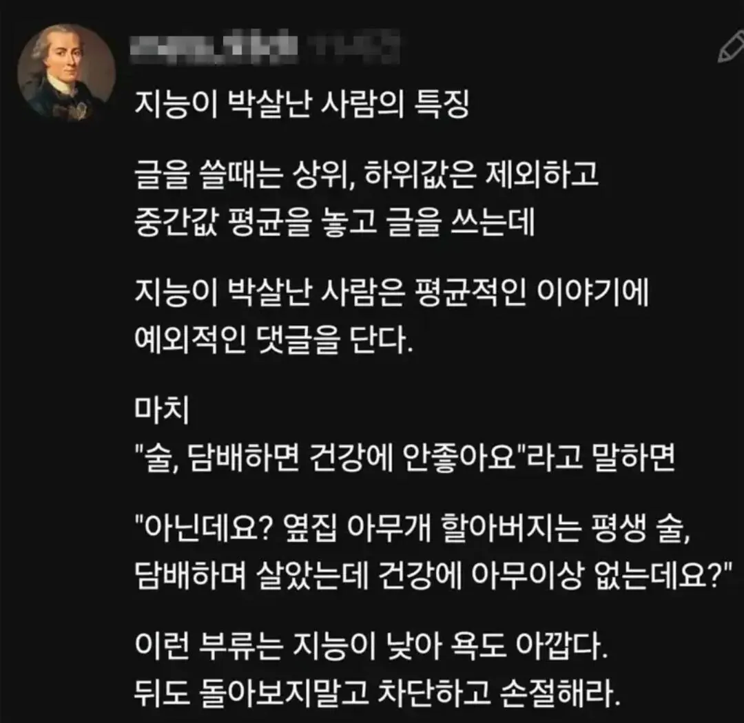 지능이 박살난 사람의 특징
