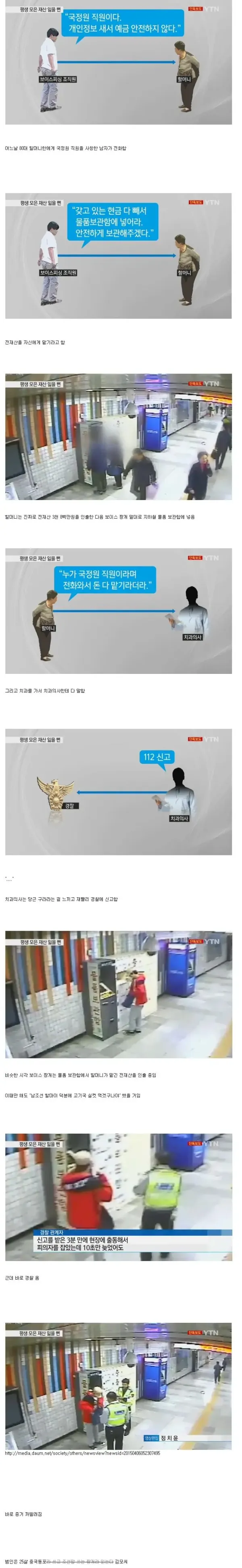치과의사가 사람한명 살린