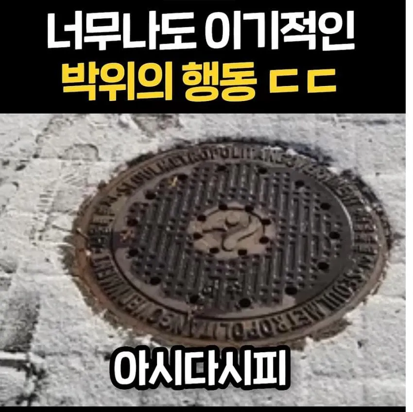 너무 이기적이라고 논란중인 박위