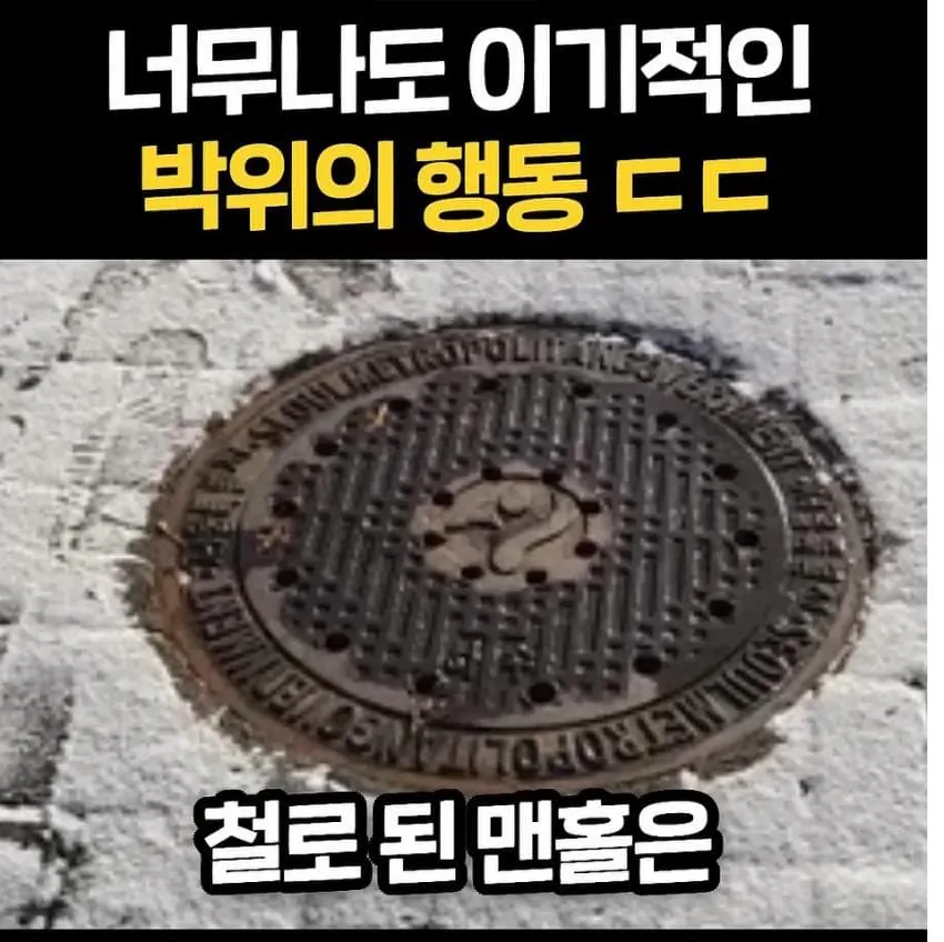 너무 이기적이라고 논란중인 박위