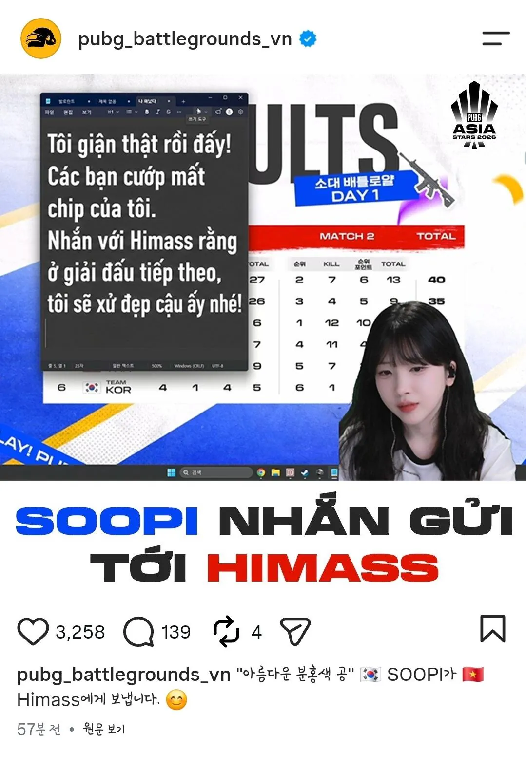 베트남 배그 방플사건 베트남 공계에선 조리돌리는중