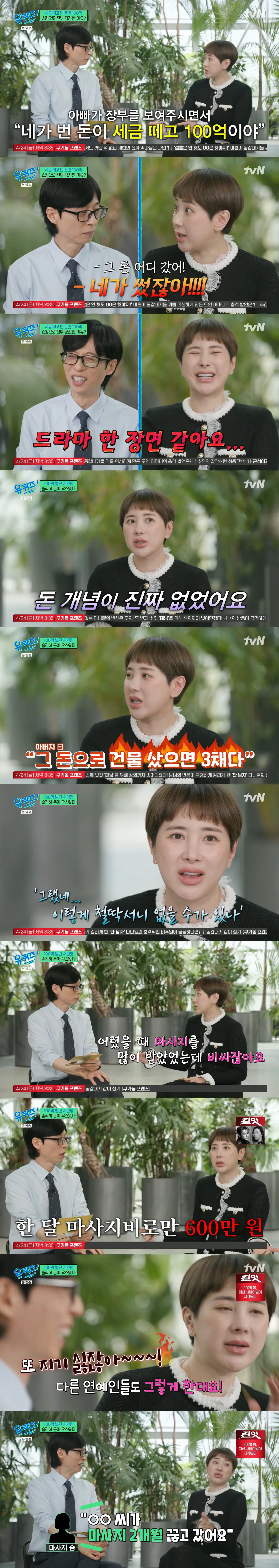서인영이 말하는 100억 다 까 먹은 썰