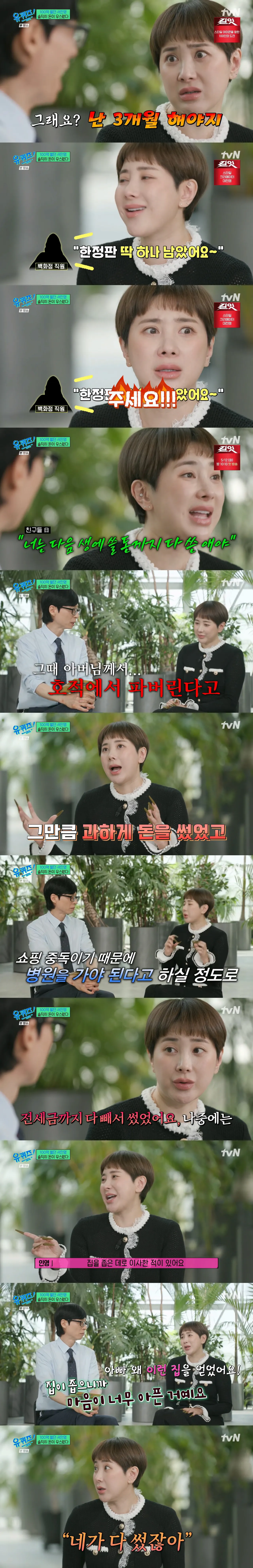 서인영이 말하는 100억 다 까 먹은 썰