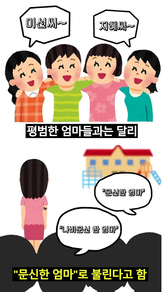 여자들이 문신 지우기로 결심하는 순간