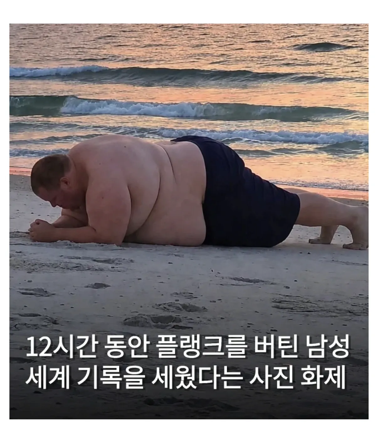 편법 플랭크